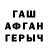 ГЕРОИН гречка afomi
