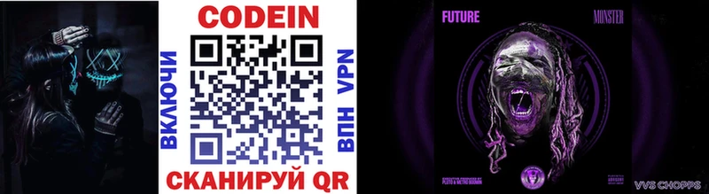 Кодеиновый сироп Lean напиток Lean (лин) Нижняя Тура