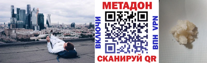 МЕТАДОН кристалл купить Нижняя Тура